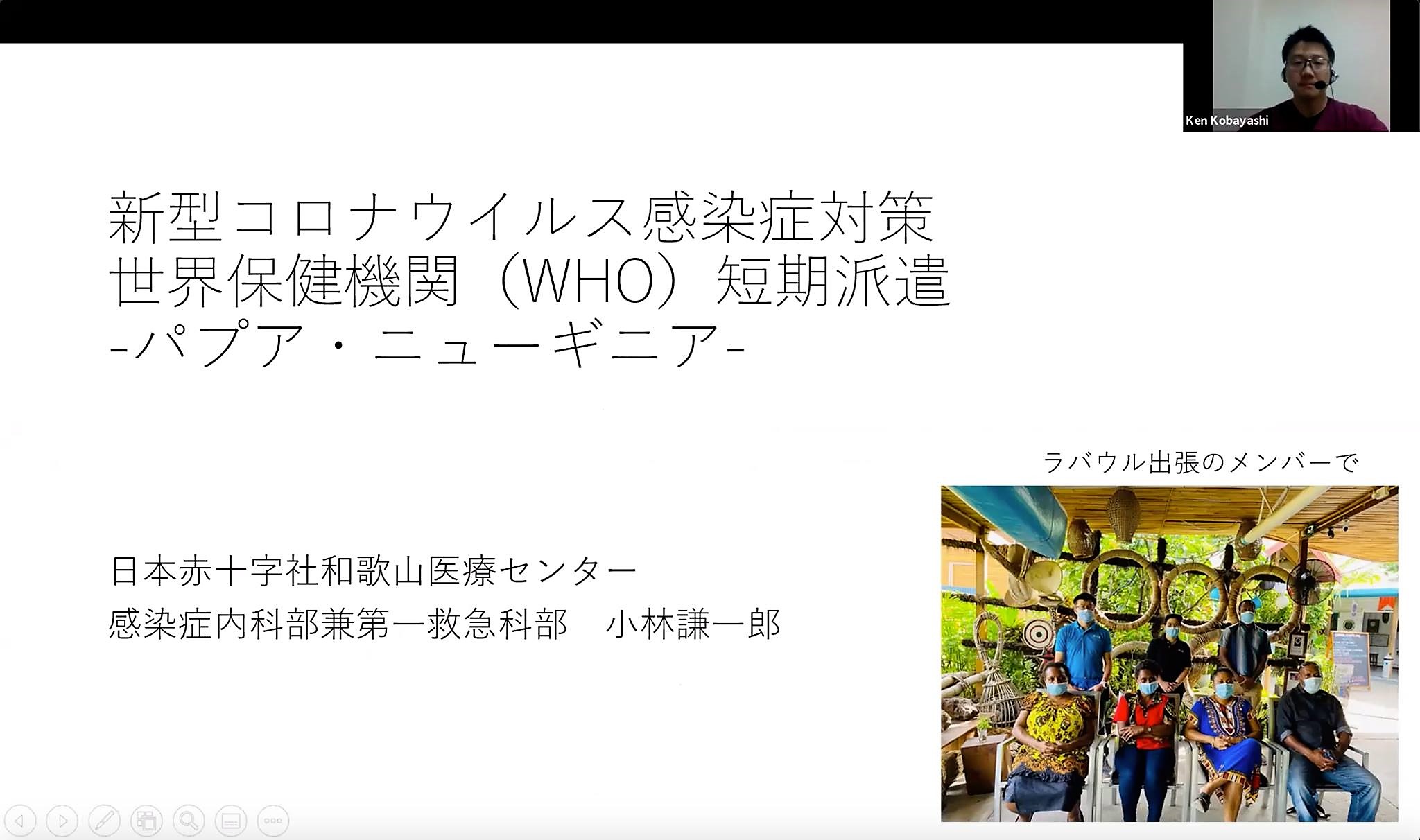 whocc2020_6.jpg